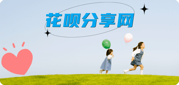 济南热点花呗白条提现实体门店当面交易-不风控-秒到账